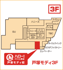 ハロー！パソコン教室戸塚モディ校の地図